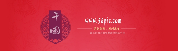 网站banner