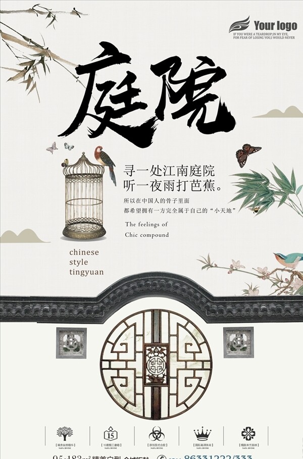 中式地產(chǎn)