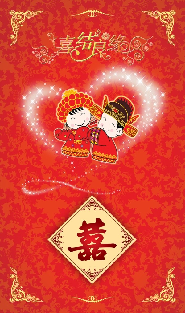 婚慶背景圖片