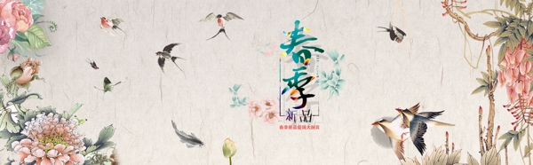 春季新品海報(bào)