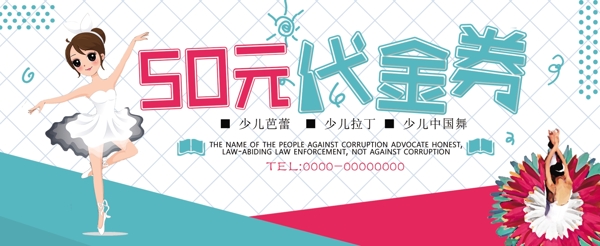 代金券