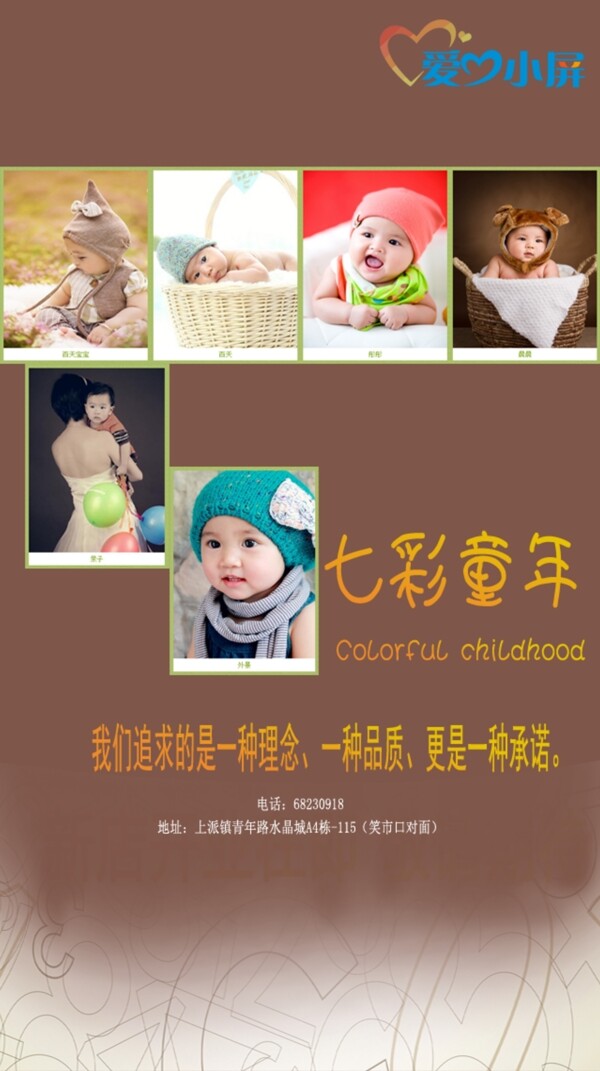 兒童攝影