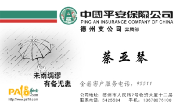 名片模板