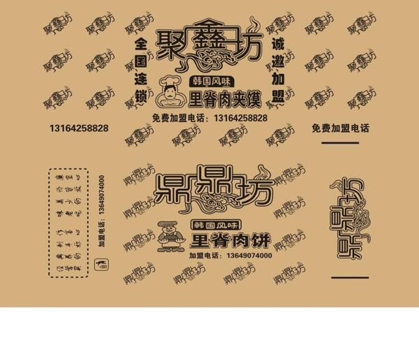 食品包裝袋