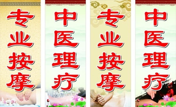 中醫(yī)理療圖片