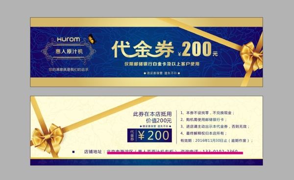 代金券