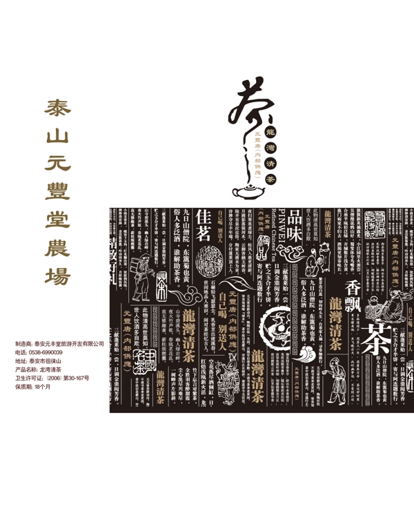 茶葉包裝手提袋平面圖圖片