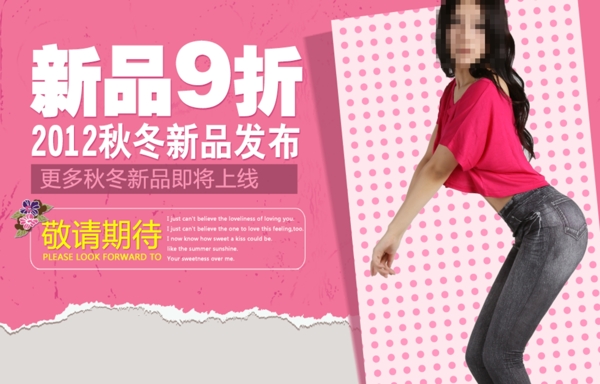 淘寶banner圖片
