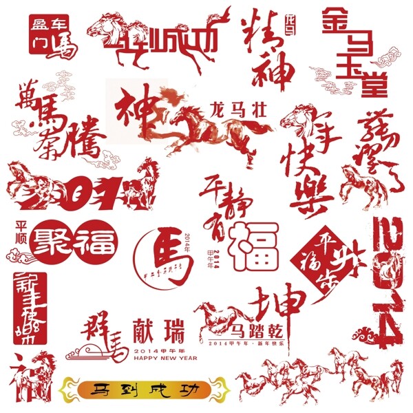 馬年賀卡賀詞素材圖片