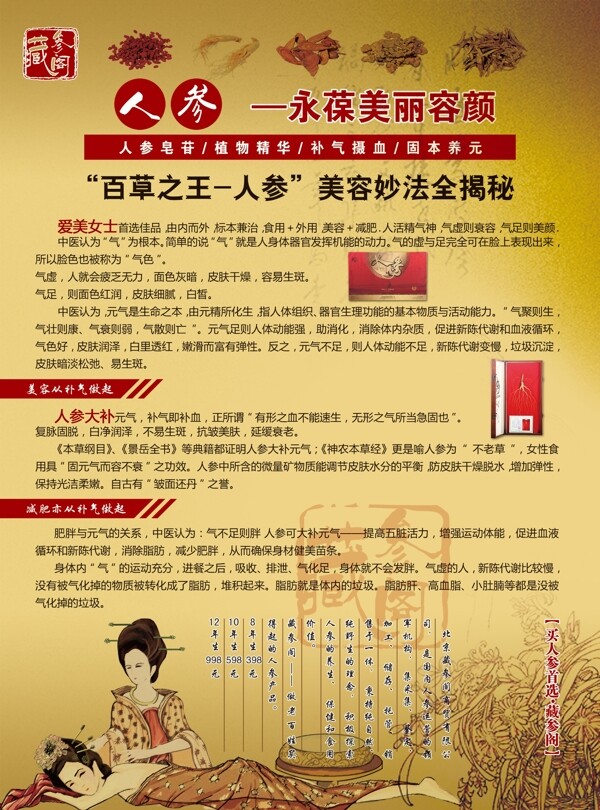 藏參閣宣傳頁圖片