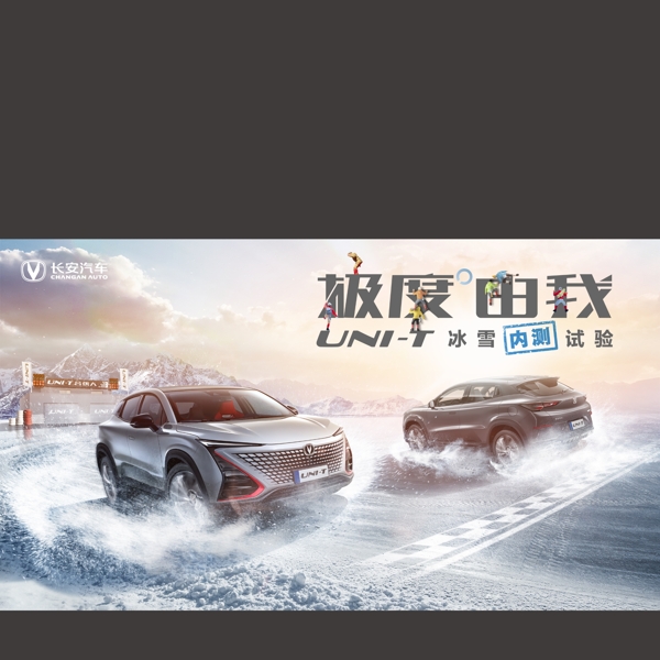 UNIT汽车海报图片
