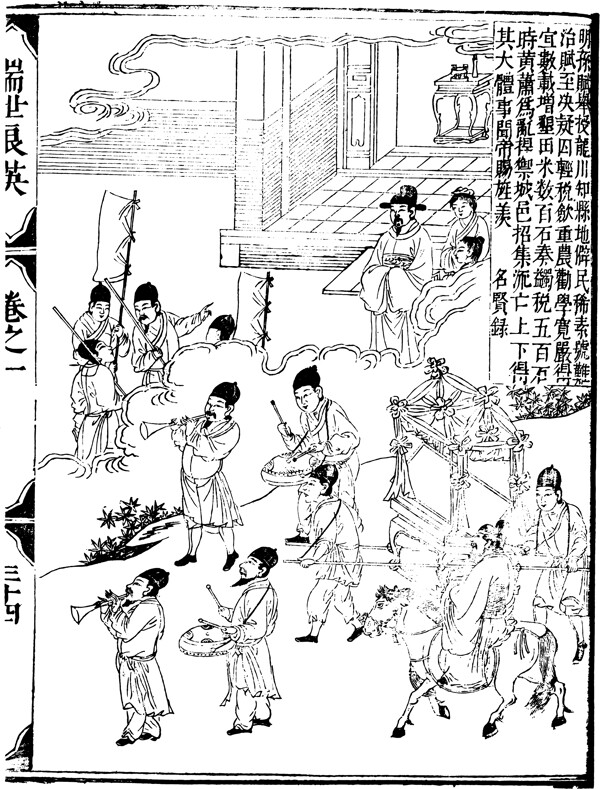 古版畫教化類人物畫矢量EPS格式0008