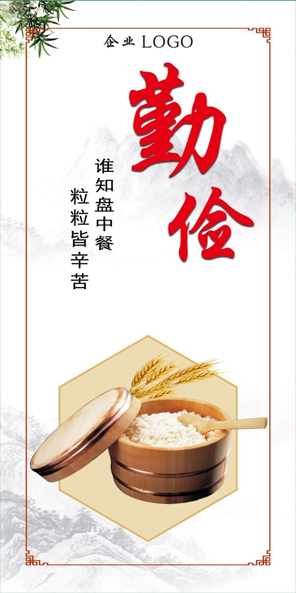 餐廳食堂文化