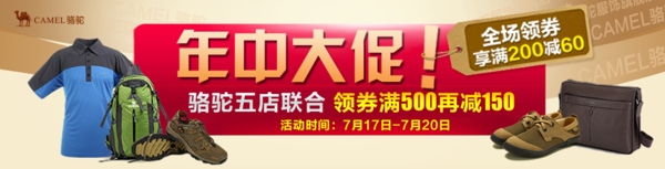 年終大促海報(bào)