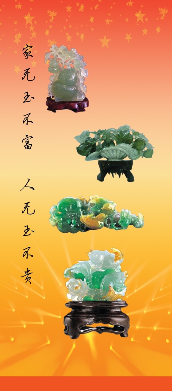 玉宣傳圖片