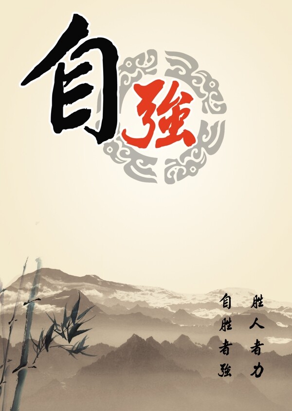 公益海報(bào)