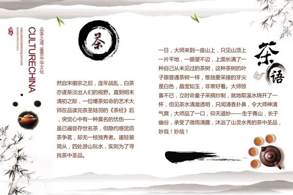 白茶畫冊