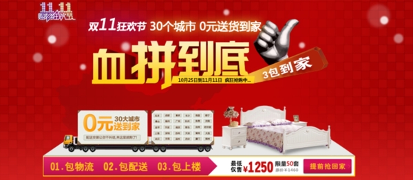 淘寶促銷海報