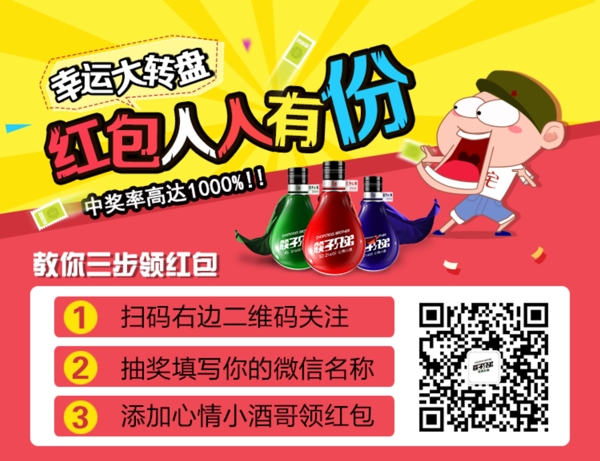 教你三步領(lǐng)紅包