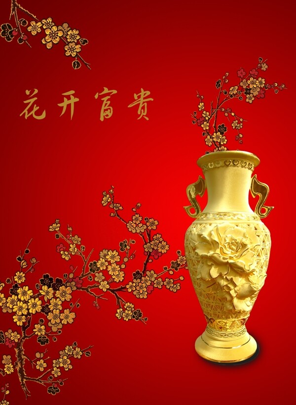 黄金花瓶图片