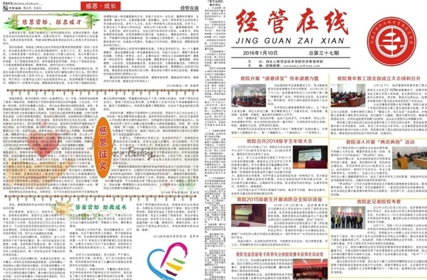 報紙