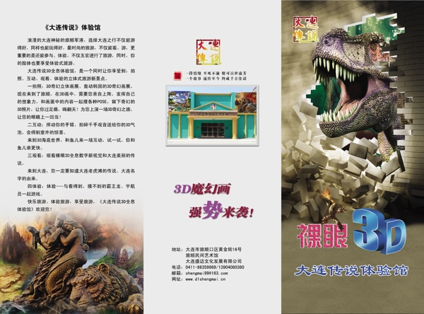 3D三折頁