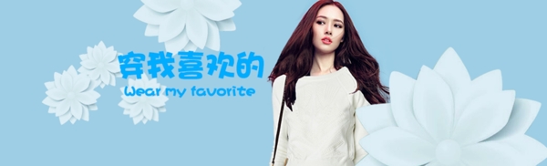 服裝女裝海報促銷