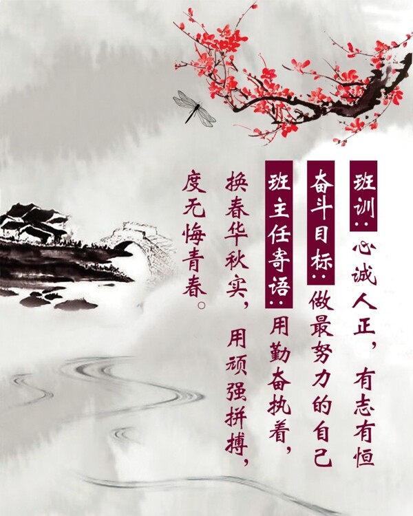 班訓(xùn)