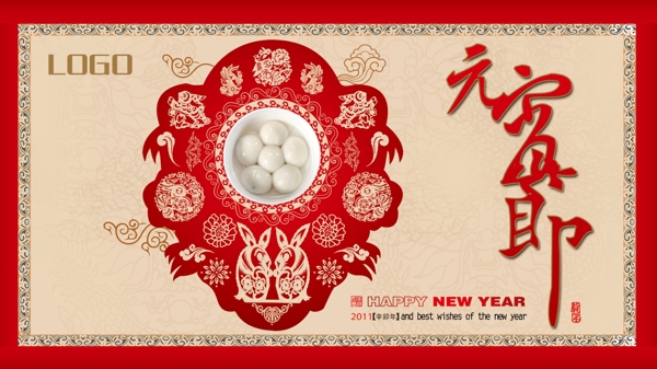 元宵節(jié)吊旗圖片