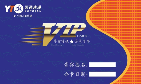 VIP名片圖片