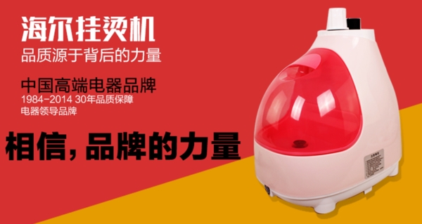 掛燙機簡介背景文案