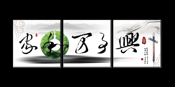 家和萬事興裝飾畫無框畫模板