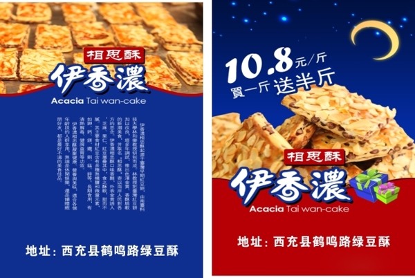 伊香濃