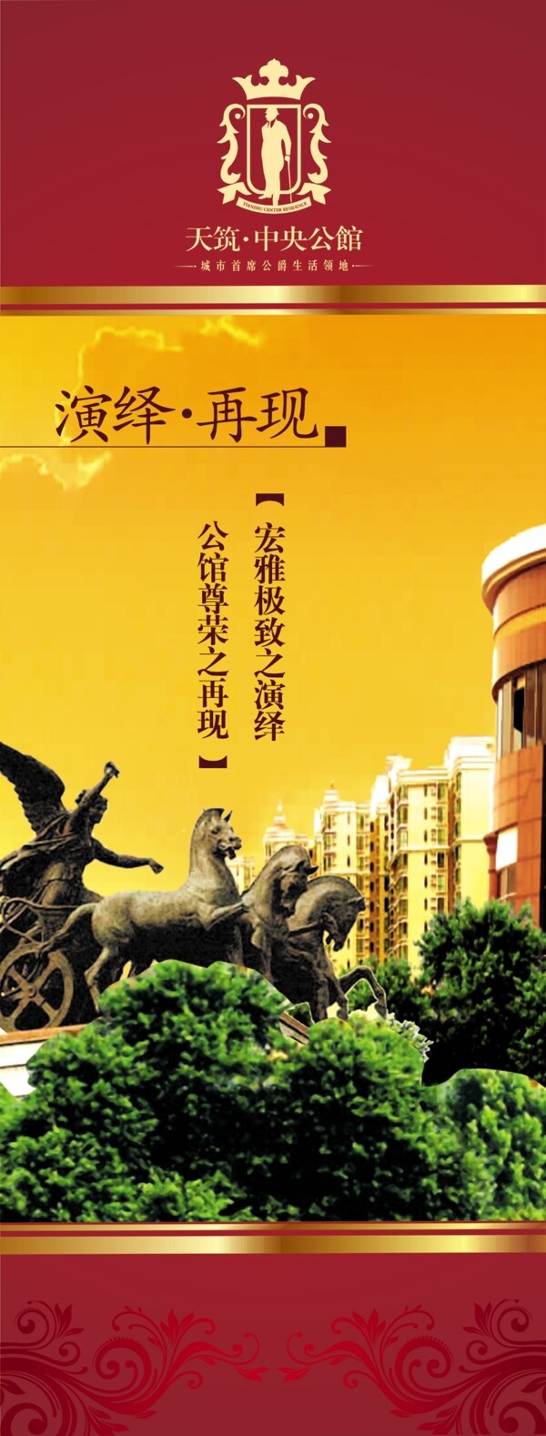房產(chǎn)展板設(shè)計(jì)
