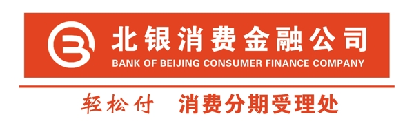 北銀消費金融廣告