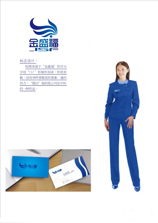 金盛福logo圖片