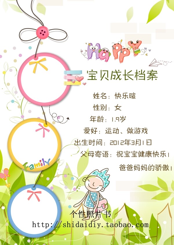 相冊(cè)模版