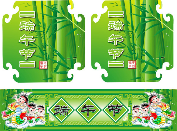 端午節(jié)門頭吊牌矢量素材