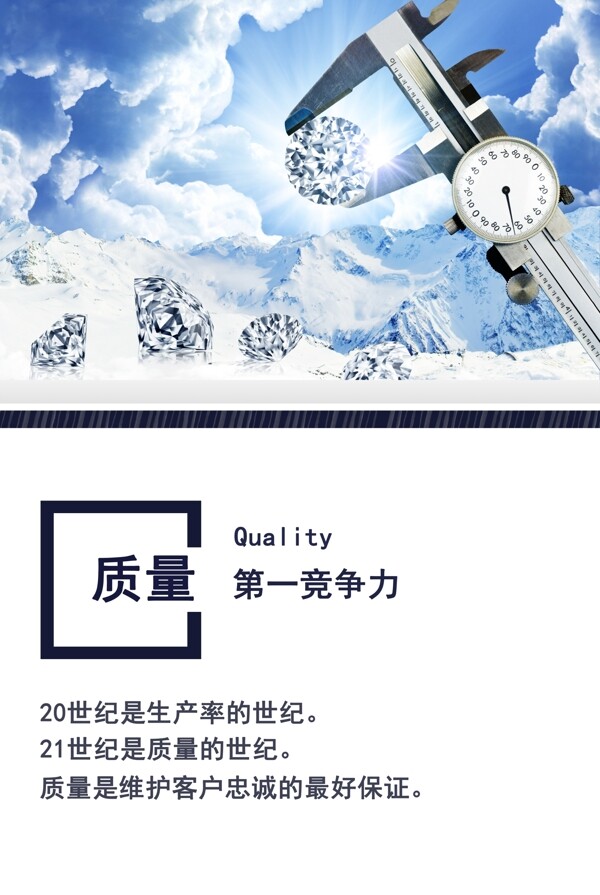 企業(yè)文化標(biāo)語(yǔ)精神海報(bào)素材