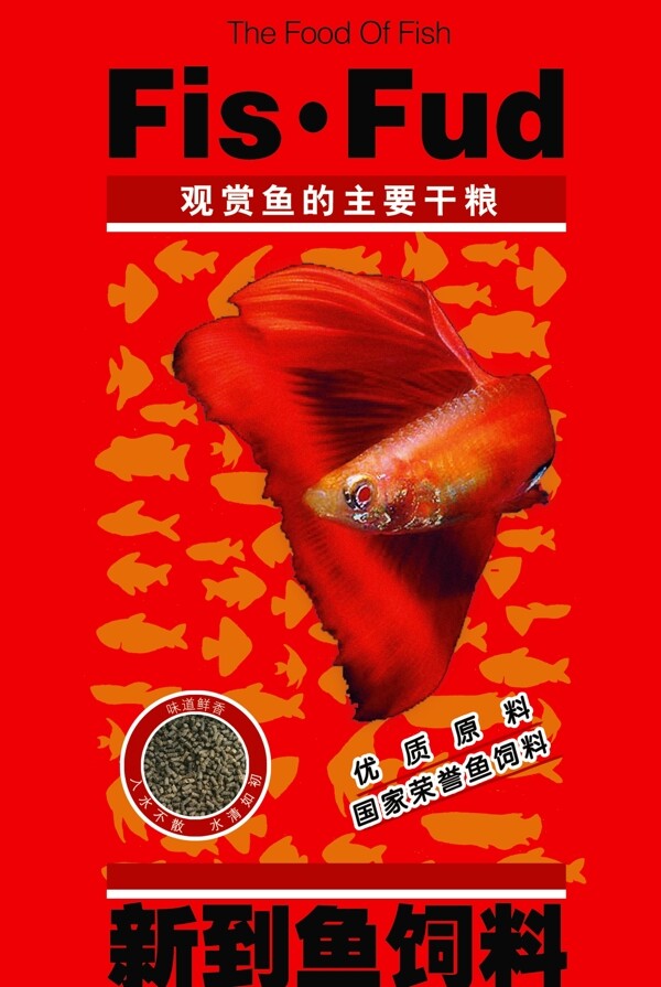紅色創(chuàng)意海報魚飼料高端PSD設計源文件