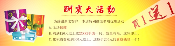 清新簡約風格淘寶促銷海報模板下載