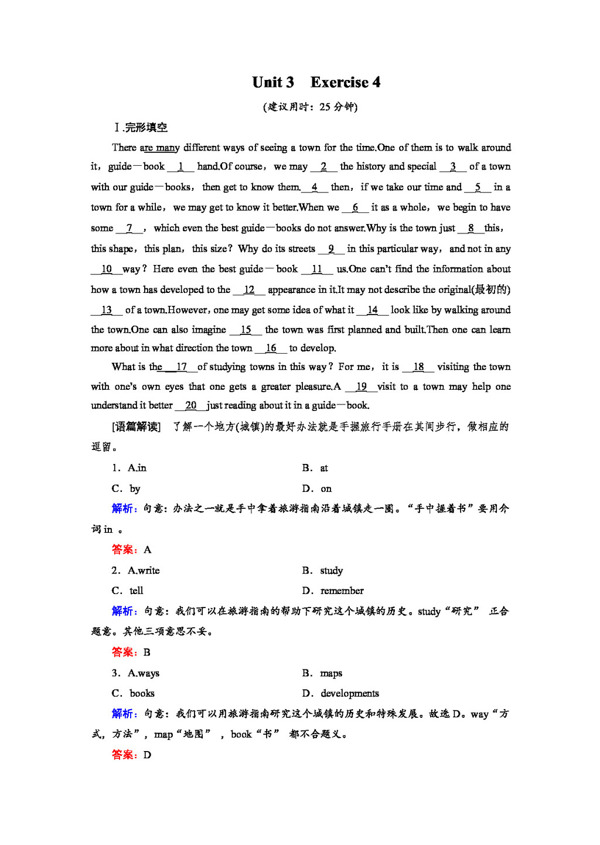 英語人教版Unit3Traveljournal作業(yè)