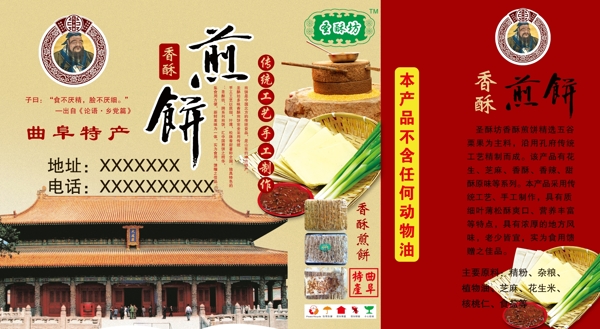 煎餅車貼圖片