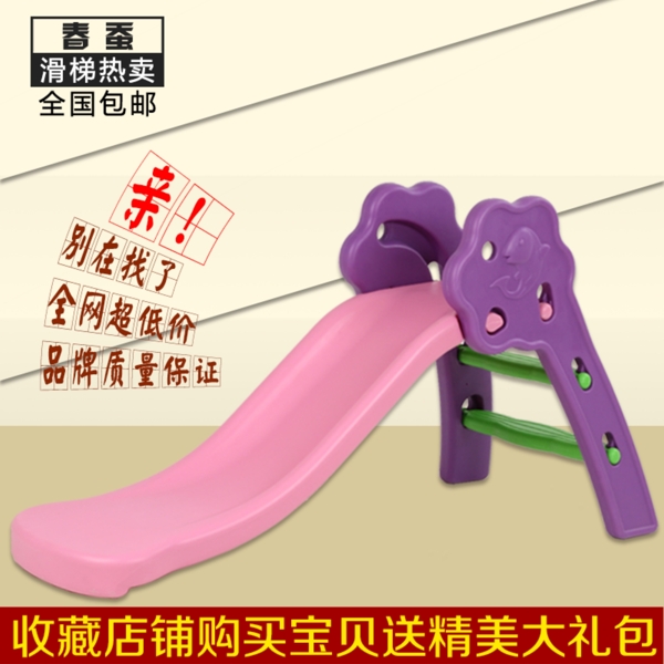 折疊滑梯