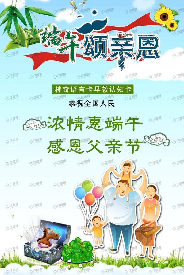 端午節(jié)