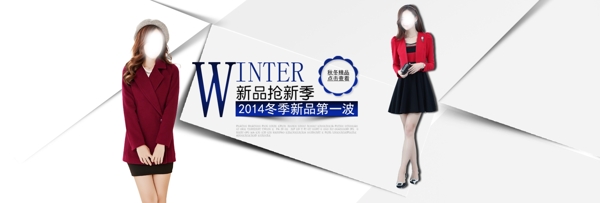 新品淘寶女裝海報(bào)素材下載
