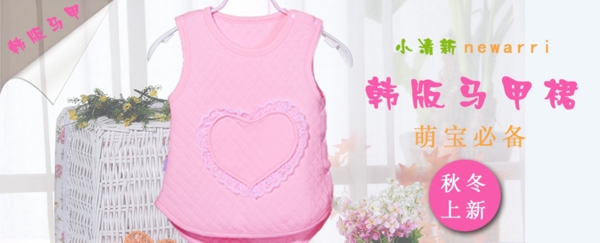 嬰兒用品