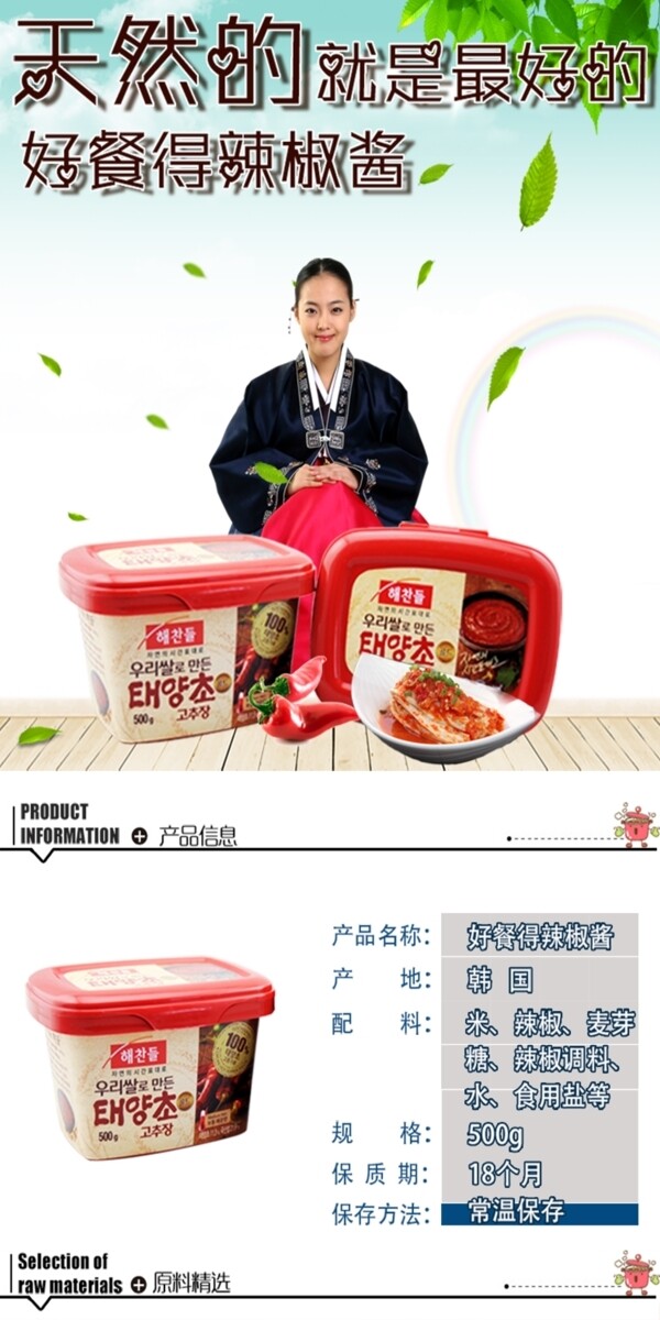 飲料詳情