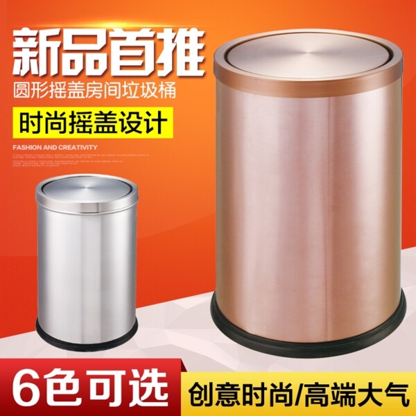垃圾桶主圖淘寶主圖