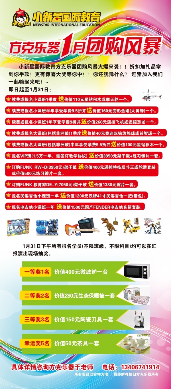 方克樂器